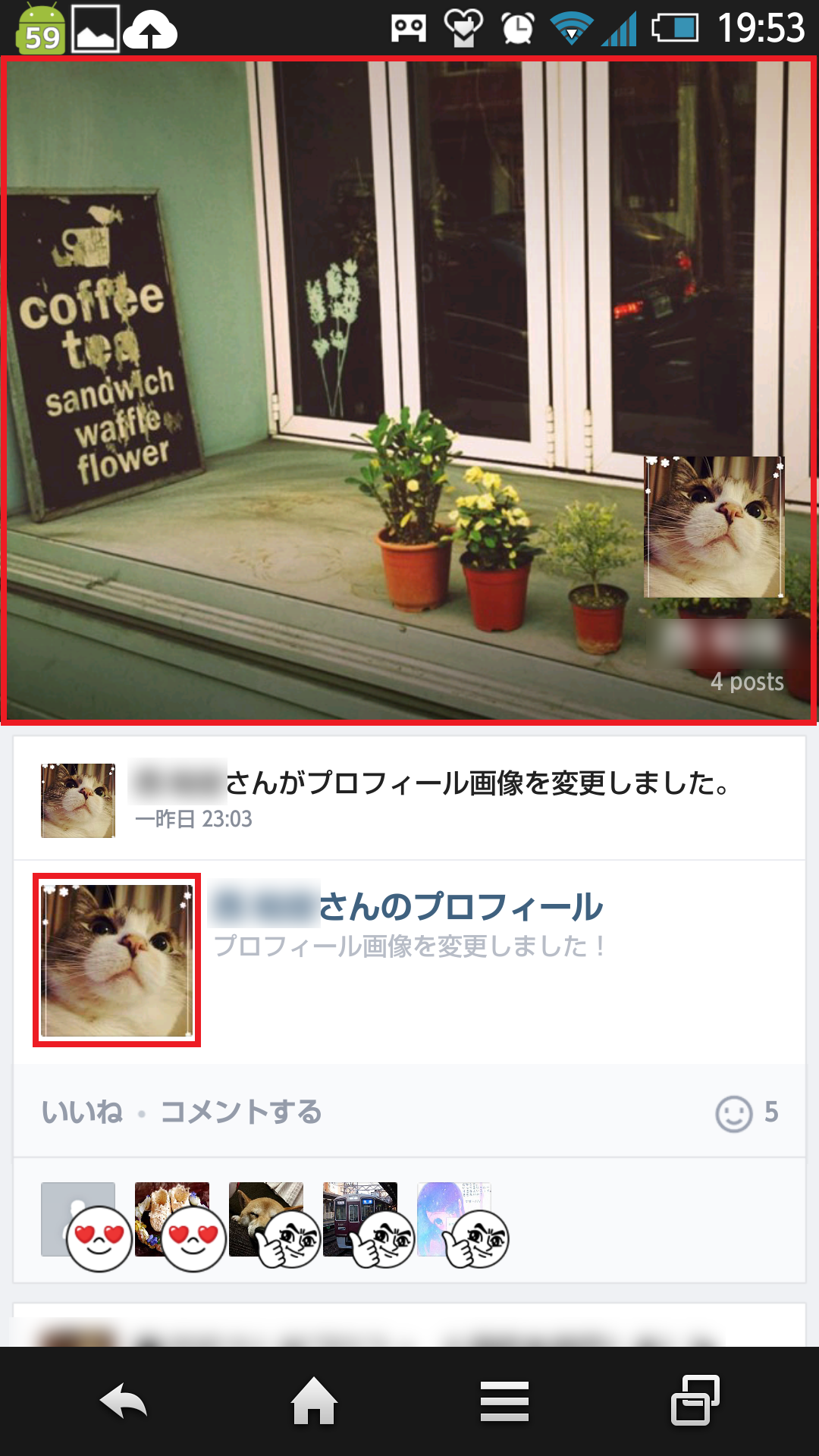 Lineのトプ画って トプ画の設定方法や写真サイズなど カラクリベイス