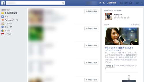 Facebooksearch2