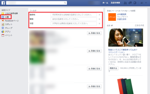 Facebooksearch3