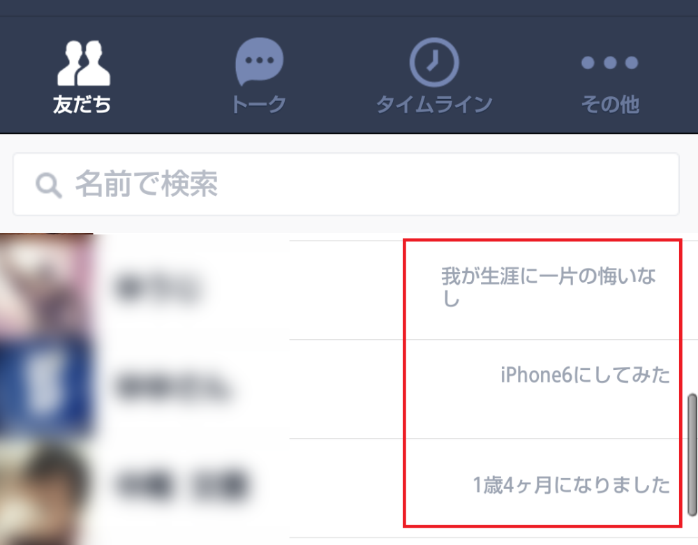 Lineステメのかわいい書き方とおすすめ例23選 カラクリベイス