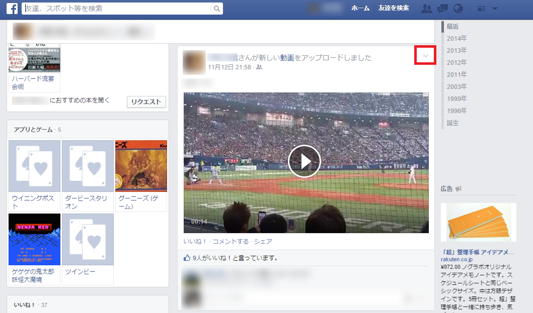 ダウンロード 動画 フェイス ブック 【PC編】Facebookの動画をダウンロードして保存する方法