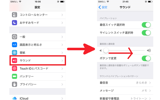 Lineの着信音 通知音が鳴らない時に確認する５つの設定 Iphone Android対応 カラクリベイス