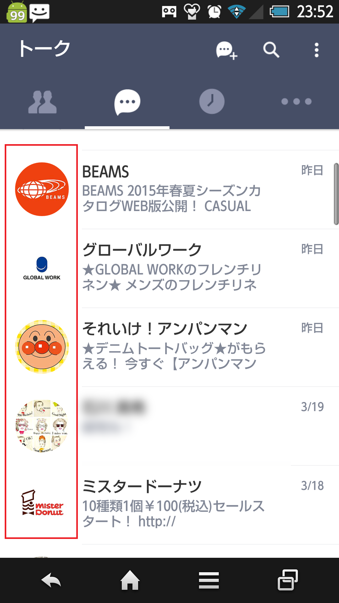 Lineの 丸いトプ画 アイコン プロフィール画像を 四角に戻すたった１つの方法 カラクリベイス