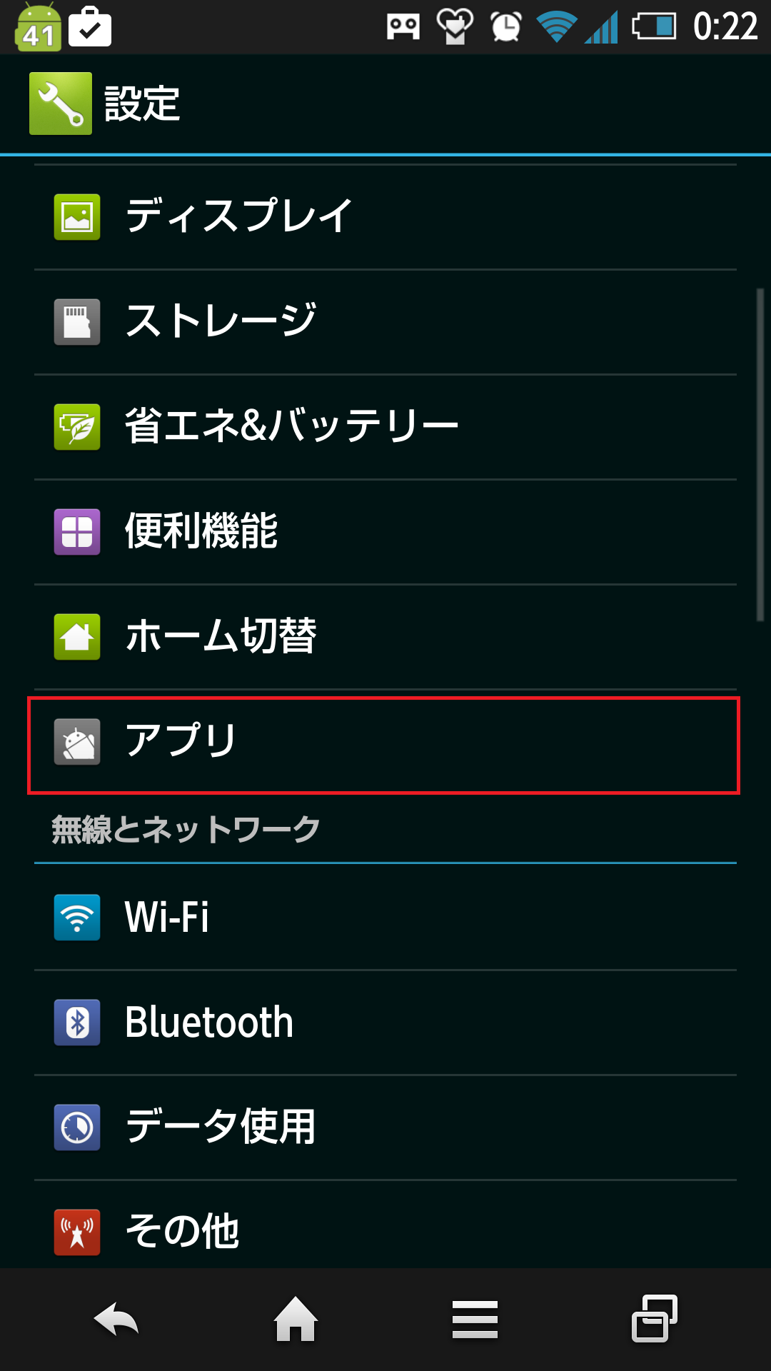 Lineツムツムが強制終了 開かない 立ち上がらない時に試す７つの方法 カラクリベイス