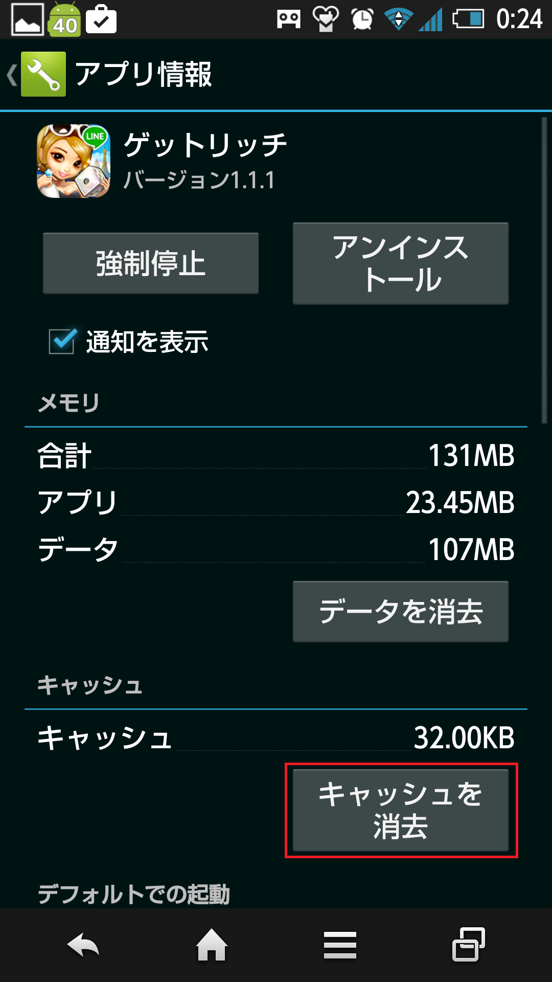 グランブルーファンタジーが開かない 立ち上がらない時に試す５つの方法 カラクリベイス