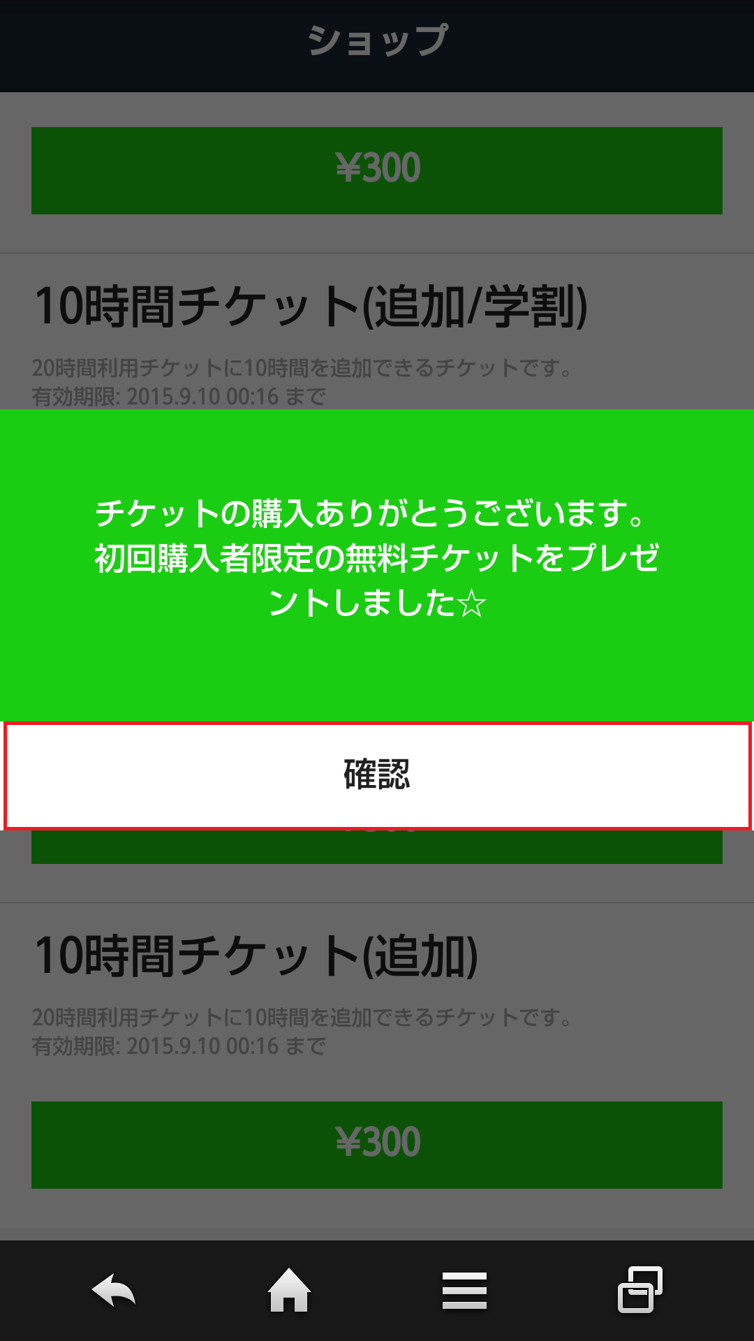 Lineミュージックのチケット購入方法とウソをつくとバレる学割適用について カラクリベイス