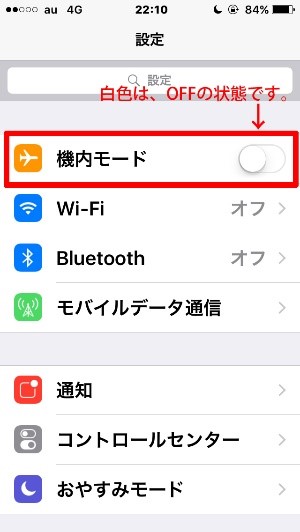 Iphone版のlineが開かない時に試す７つの方法 カラクリベイス