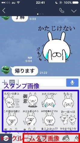 誰でも超簡単にlineスタンプを作る方法を解説 カラクリベイス