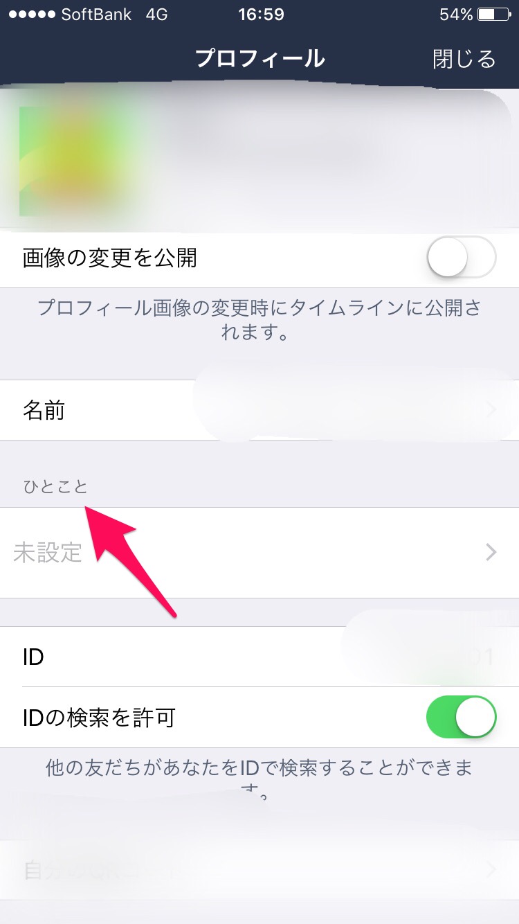 恋愛に効果のあるlineステメ ひとこと ４選 カラクリベイス