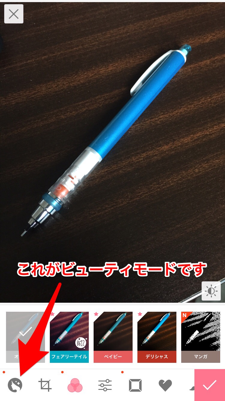 Lineカメラ Aillis のぼかし 加工 コラージュの使い方 カラクリベイス