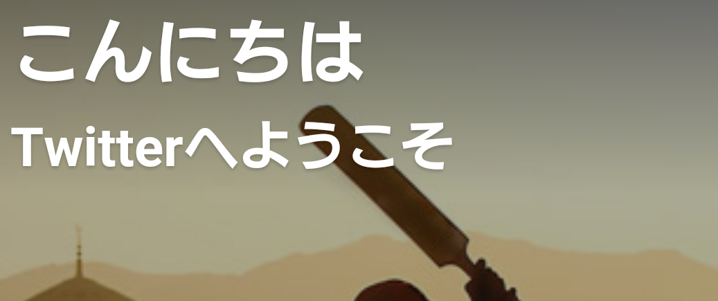 Twitterで足跡がバレる 気になるウワサを調べてみた カラクリベイス