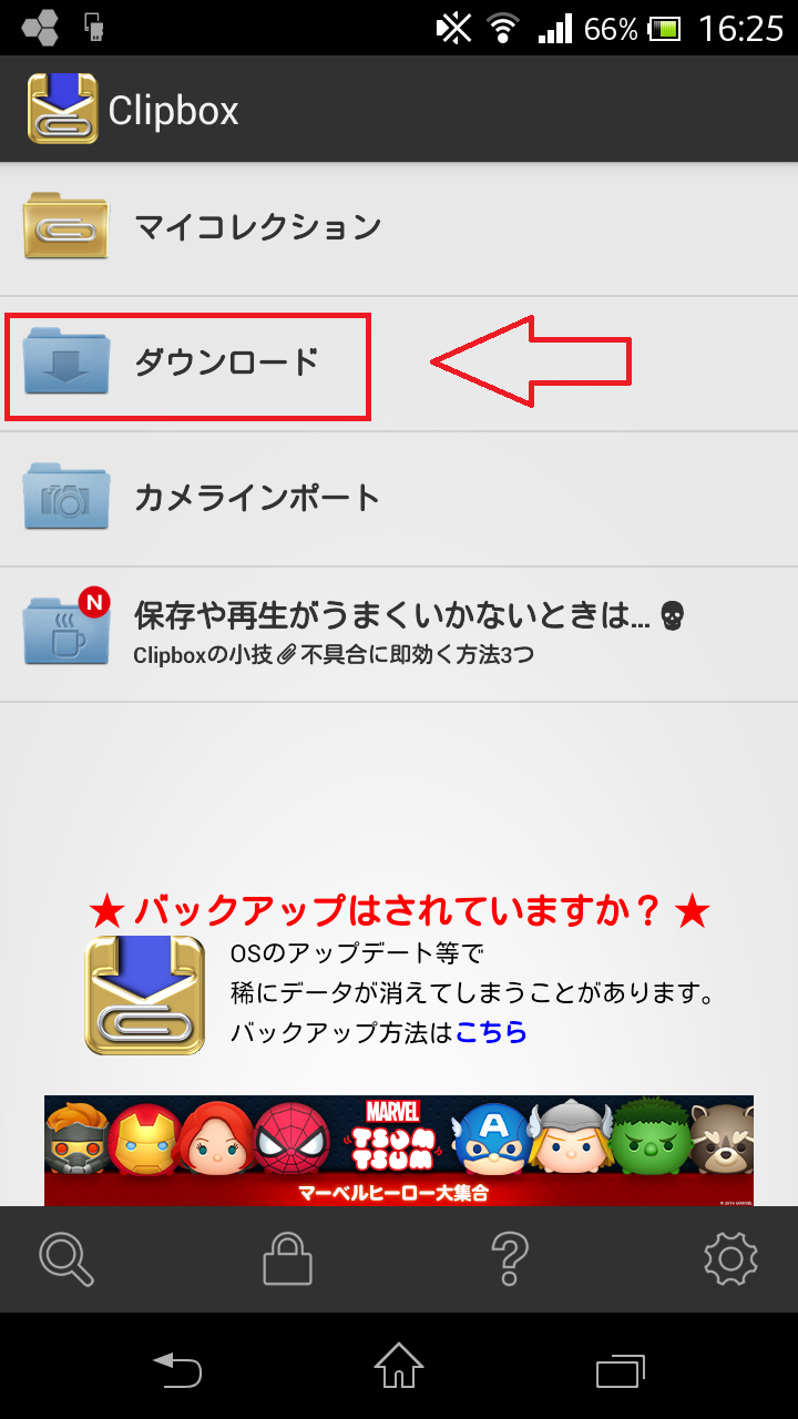 ミックスチャンネル ミクチャ で使える無料音楽の入手方法と合わせ方 カラクリベイス