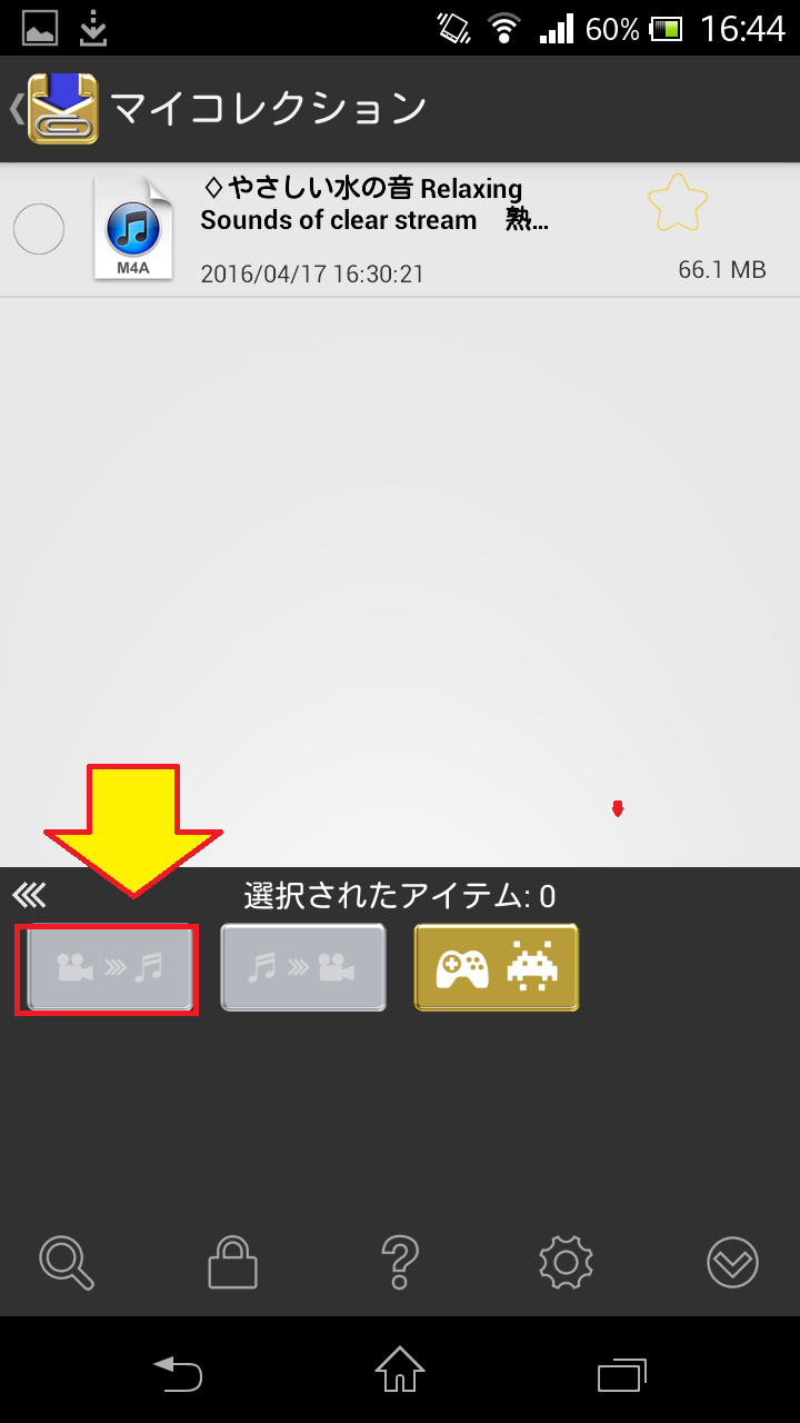 ミックスチャンネル ミクチャ で使える無料音楽の入手方法と合わせ方 カラクリベイス