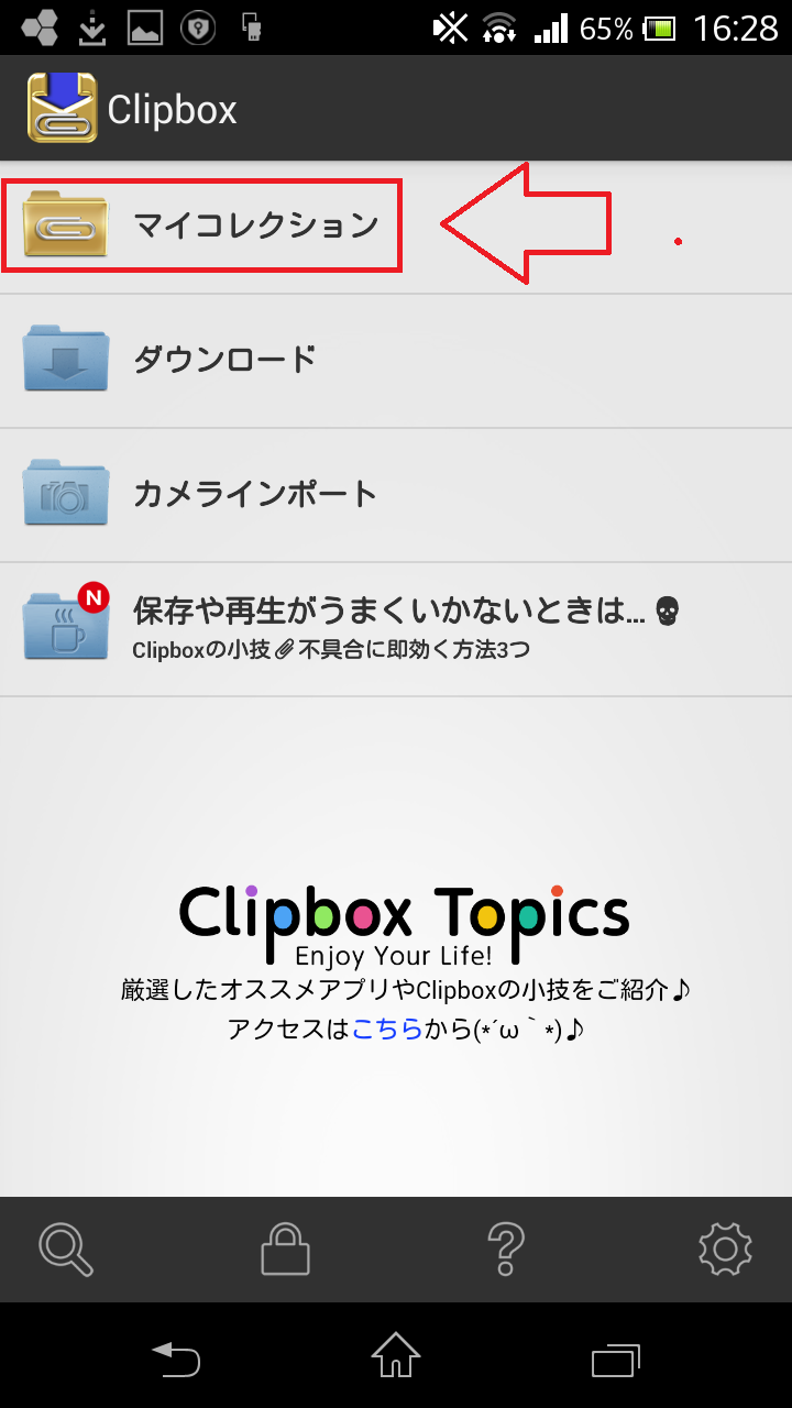 ミックスチャンネル ミクチャ で使える無料音楽の入手方法と合わせ方 カラクリベイス