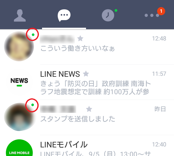 Lineアイコン右上に表示されている 緑色の丸 って何 消す方法は カラクリベイス