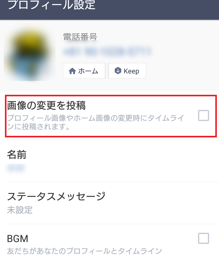 Lineアイコン右上に表示されている 緑色の丸 って何 消す方法は カラクリベイス