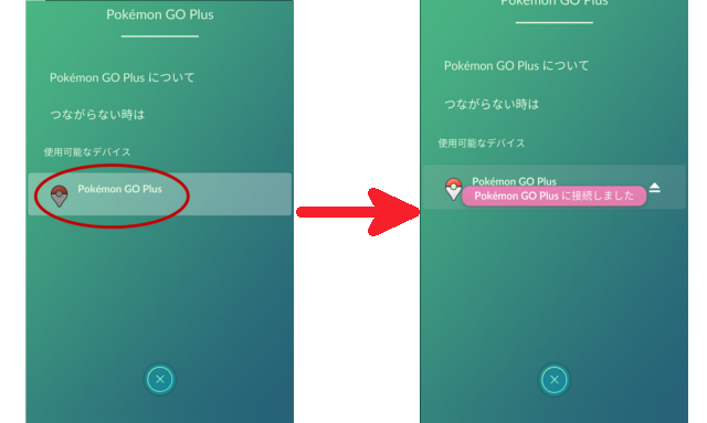 Pokemon Go Plusの電源をオフにしたい Bluetoothがつながらない ランプが点滅するときの対処法 カラクリベイス