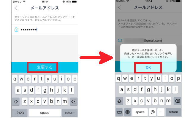 Snow スノー のパスワードを忘れてログインできない時の方法 カラクリベイス