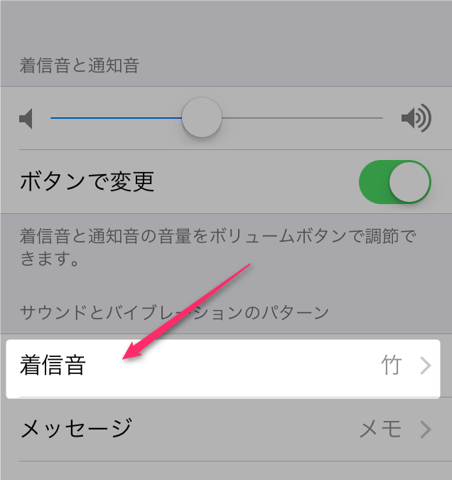 Iphone 着信音 通知音を好きなオリジナル曲に設定する方法 カラクリベイス