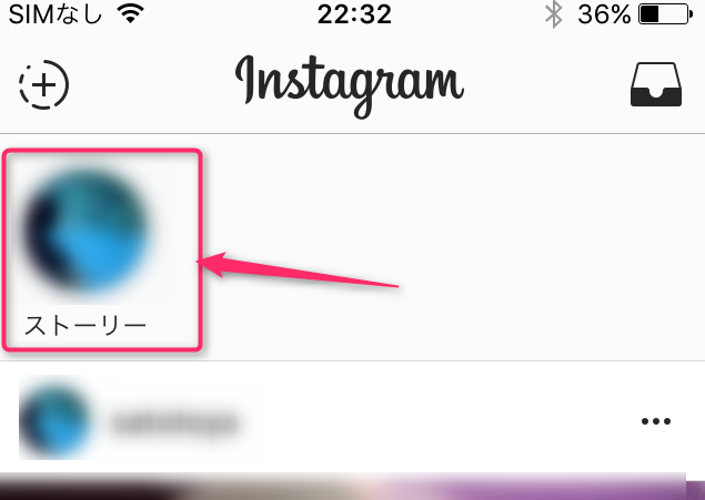 インスタグラムの足跡がついた どうバレるか画像つきで解説 カラクリベイス