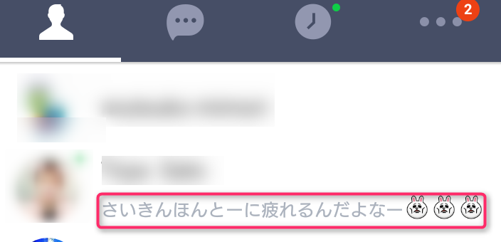 Lineいじめ Lineのステメで悪口を書かれたらどうするか カラクリベイス