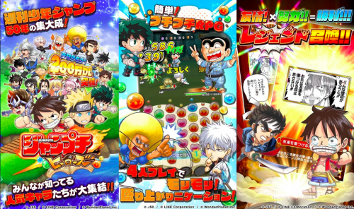 LINEゲームアプリ「ジャンプチ ヒーローズ」