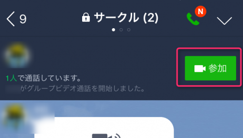 Lineグループビデオ通話の使い方 全機能を完全解説 カラクリベイス