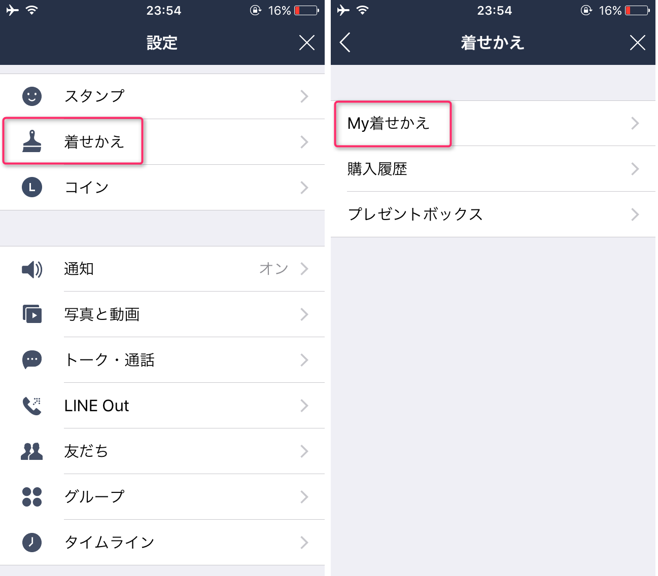 Lineの着せ替え 背景デザインの変更方法とプレゼントする方法 カラクリベイス