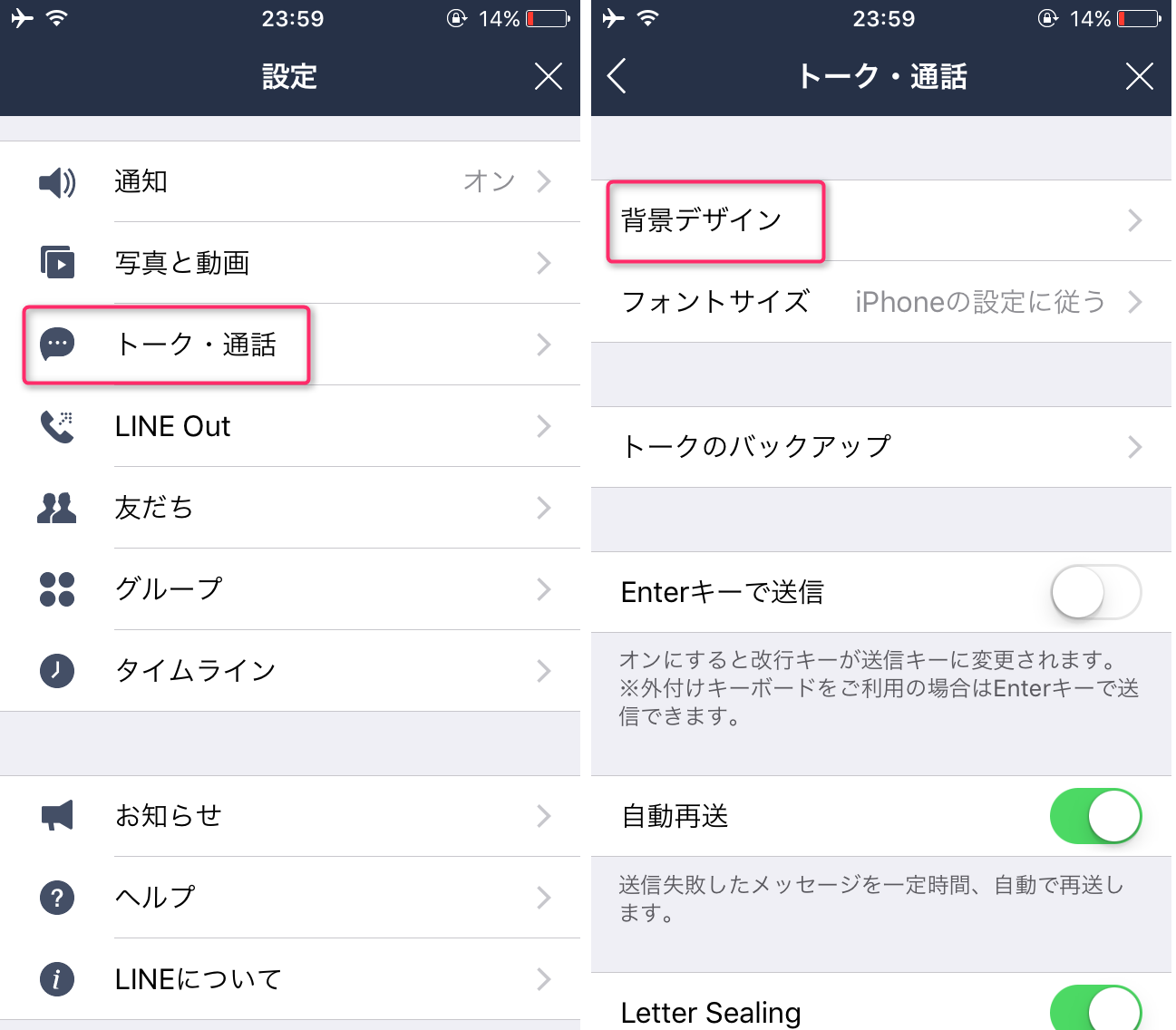 Lineの着せ替え 背景デザインの変更方法とプレゼントする方法 カラクリベイス