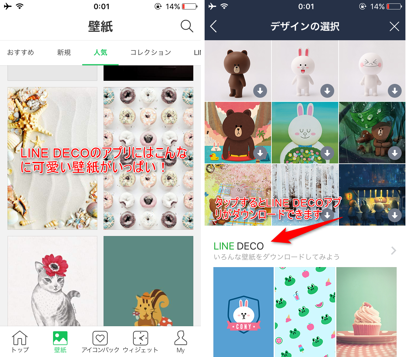 Lineの着せ替え 背景デザインの変更方法とプレゼントする方法 カラクリベイス