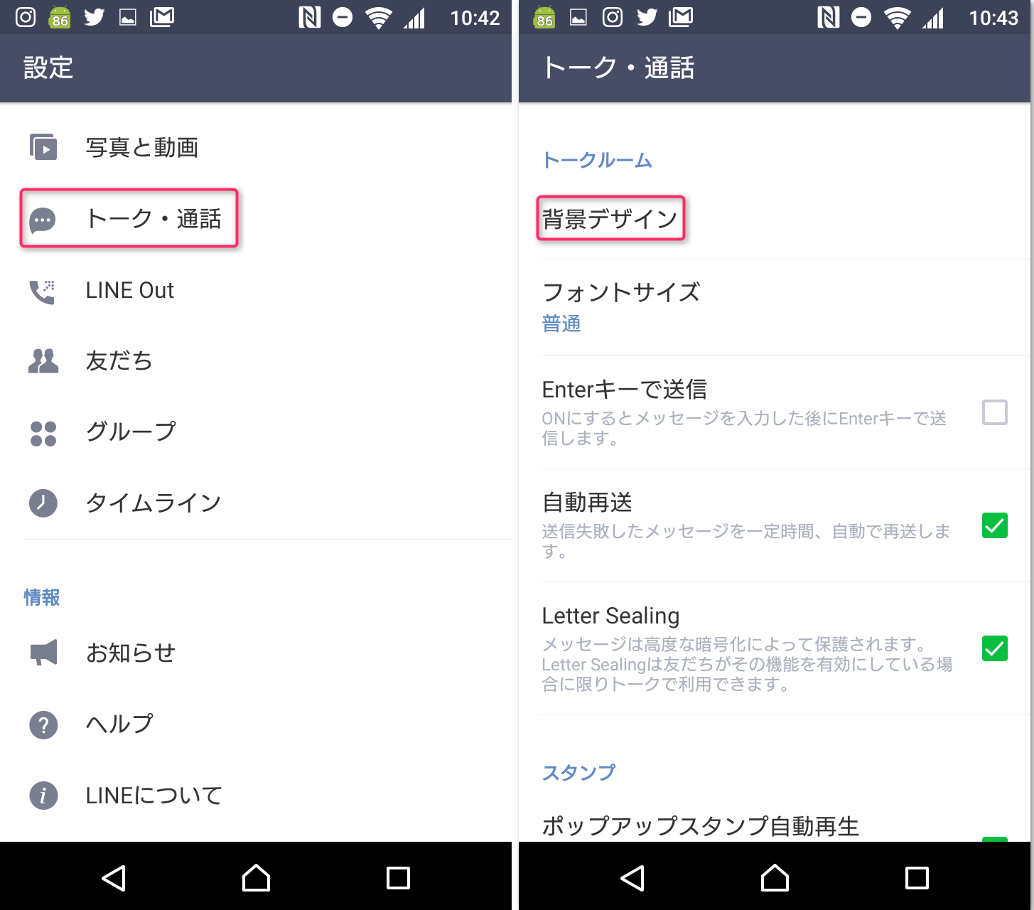 背景デザインと着せ替えの違いと設定方法 注意点 カラクリベイス