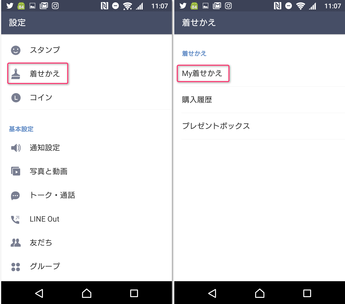 背景デザインと着せ替えの違いと設定方法 注意点 カラクリベイス