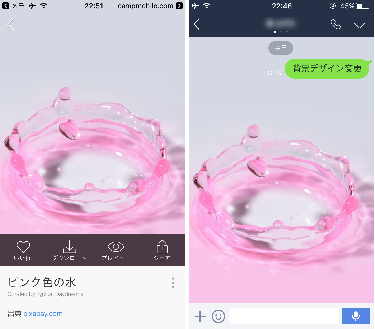 新鮮なline 背景 かわいい シンプル 無料イラスト集