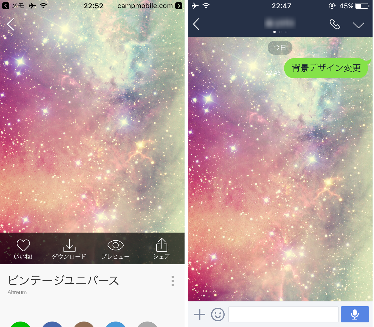                 LINE               