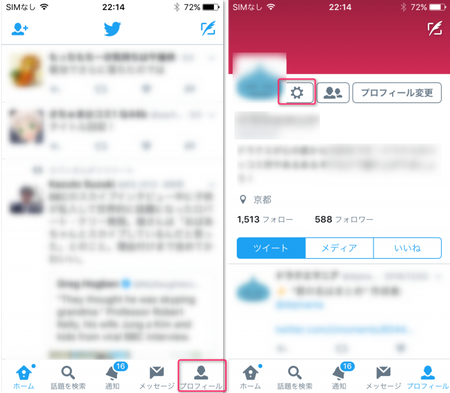 Twitterが重いと感じたらキャッシュの削除を試せ Iphone カラクリベイス