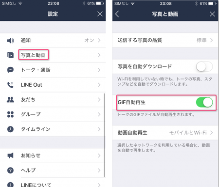 Lineでgifアニメを作る方法とおもしろgifアニメまとめ カラクリベイス