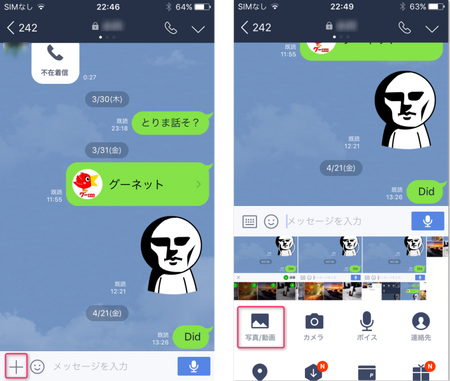 Lineでgifアニメを作る方法とおもしろgifアニメまとめ カラクリベイス