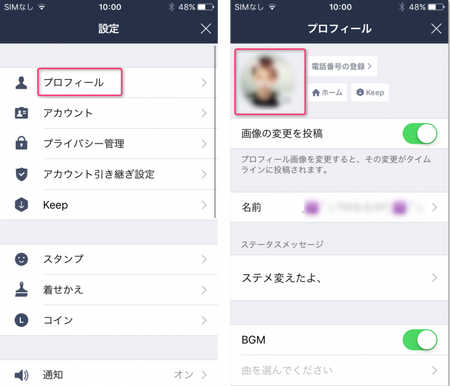 Lineプロフィールに動画が設定する方法とおもしろアイデア カラクリベイス