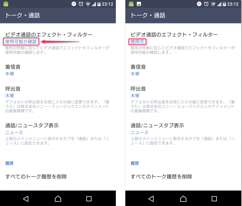 ビデオ ない line 通話 映ら