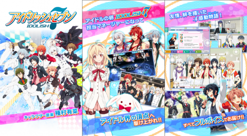 乙女ゲームおすすめアプリ「アイドリッシュセブン」