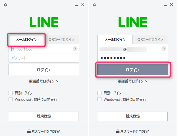 アプリ pc ライン LINE LIVE