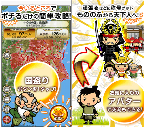 位置情報ゲーム集 Gpsを使ったおすすめゲームアプリ１０選 無料 カラクリベイス