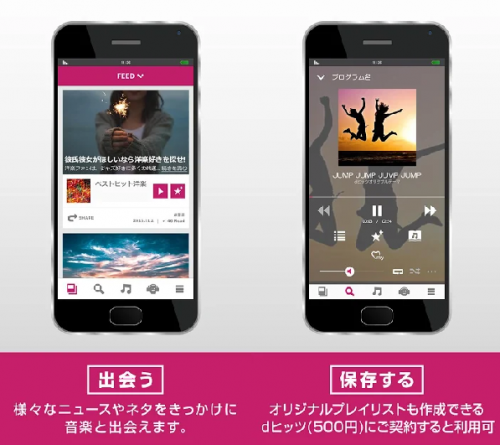 22年 ジャニーズの曲をフルで聴ける音楽アプリはawa Amazon 調べてみた カラクリベイス