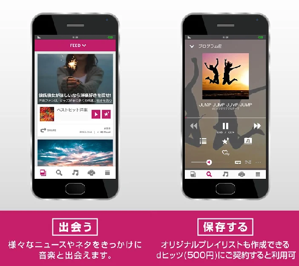 【2022年】ジャニーズの曲をフルで聴ける音楽アプリはawa?amazon？調べてみた カラクリベイス