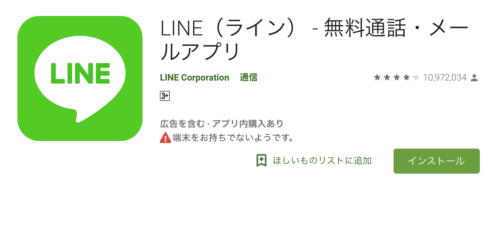 Line 初期設定の注意点まとめ 名前変更やプライバシーも カラクリベイス