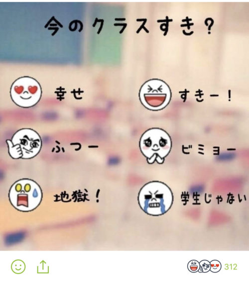 Lineのタイムラインやtlバトンに使える人気ネタ集 爆笑系 恋愛系など カラクリベイス