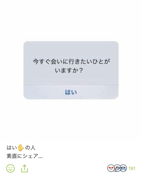 Lineのタイムラインやtlバトンに使える人気ネタ集 爆笑系 恋愛系など カラクリベイス