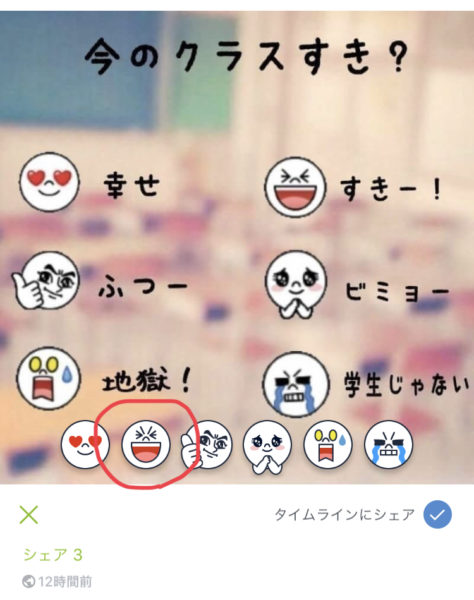 面白い ネタ タイム ライン 画像