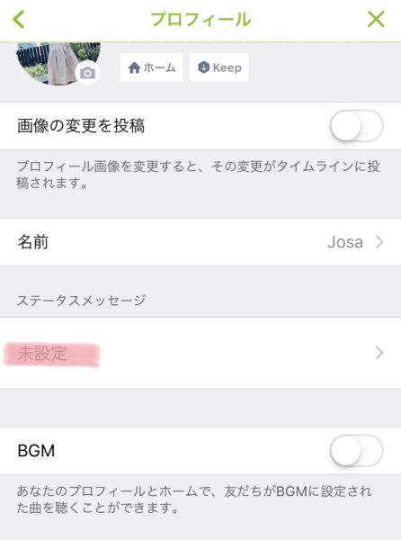 最速 Line ステメ おしゃれ 韓国語