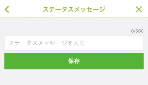 Lineの文字数上限は 長文が表示されないときは すべて見る を押せ カラクリベイス